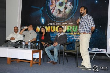 Minugurulu Movie Website Launch